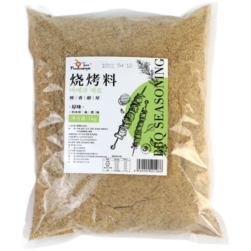 烧烤料商用撒料腌料辣味2kg原味孜然粉调料蘸料配方家用调味料粉