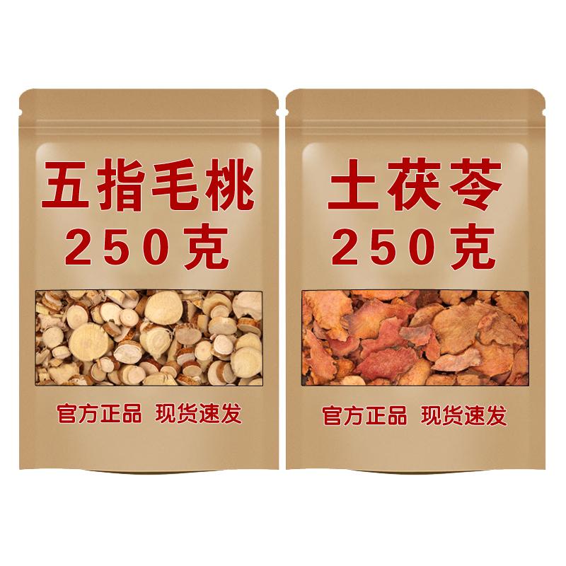 五指毛桃和土茯苓官方旗舰店正品土特产非野生特级中药材切片祛湿