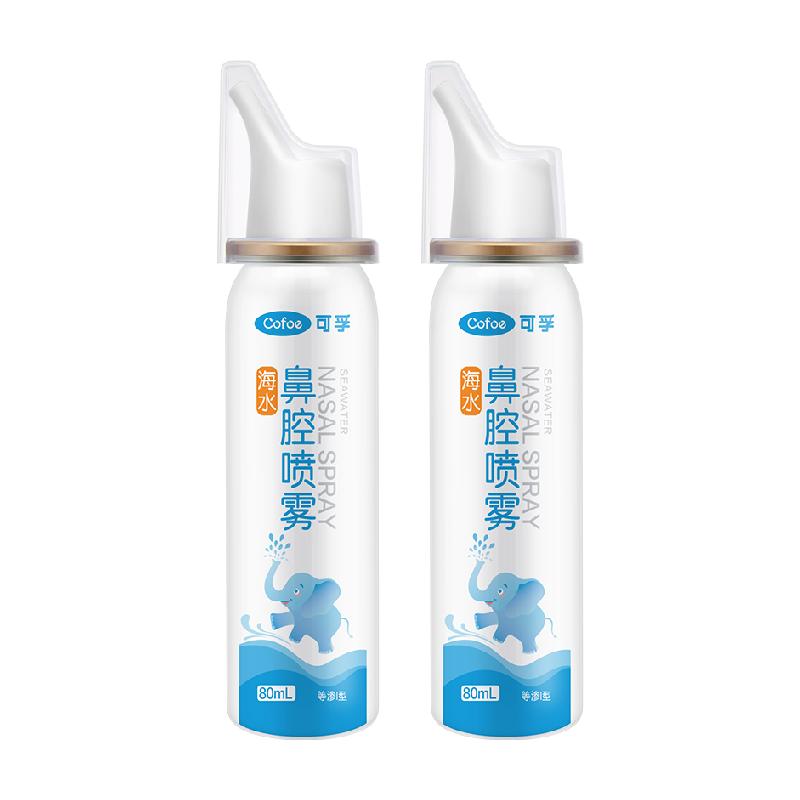 可孚生理性海盐水鼻腔喷雾剂洗鼻器家用冲洗鼻炎鼻塞医用80ml*2瓶