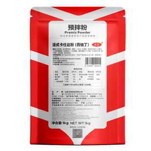 贝琪法式卡仕达粉西柚丁1kg/袋蛋糕调味 西点 泡芙夹心使用