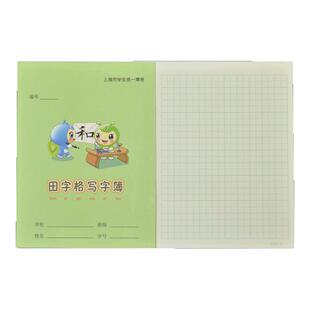 上海市闵行区小学生练习簿英语本学校统一作业本写字本田字格数学