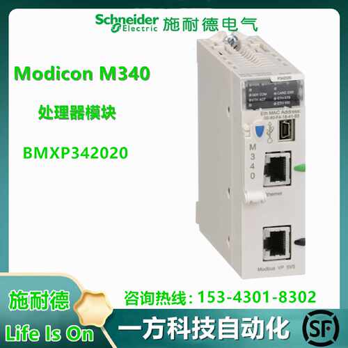 议价BMXP342020施耐德PLC M340高性能CPU M580以太网模块BMXP3420