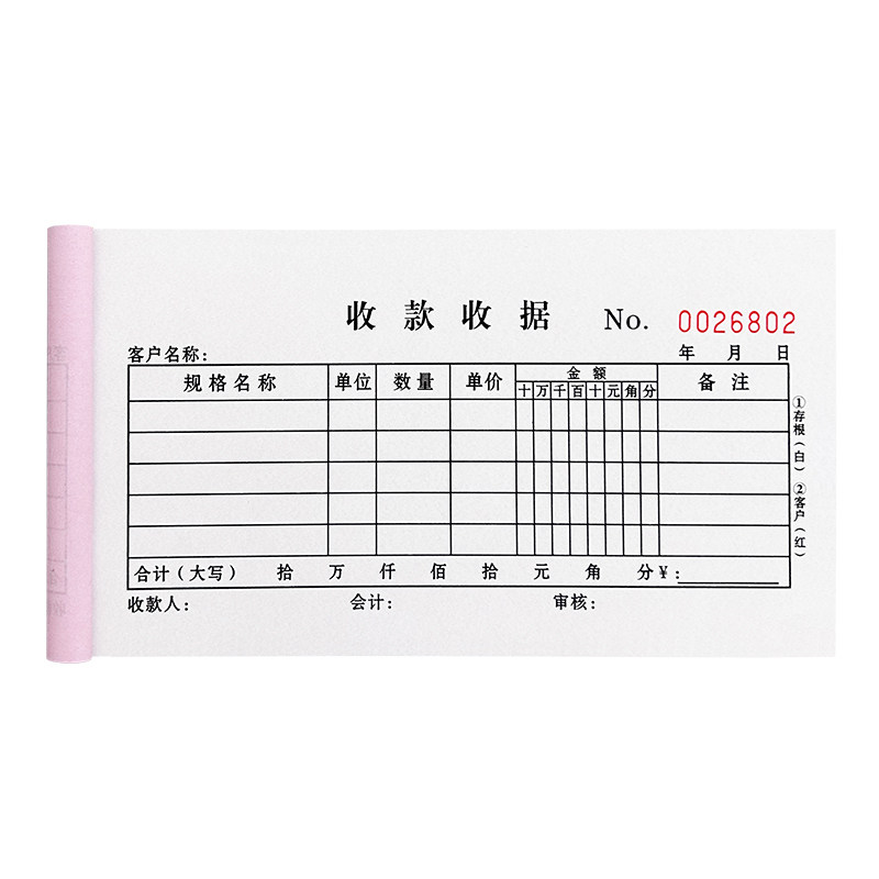 收款收据单栏票据三联二联收据单3联2联付款凭证票本票据手写复写收二连两联收据定做订制单据本收款单定制