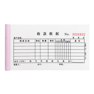 收款收据单栏票据三联二联收据单3联2联付款凭证票本票据手写复写收二连两联收据定做订制单据本收款单定制
