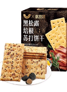 低糖必悠晨黑松露火腿苏打饼干