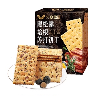 低糖黑松露火腿风味苏打饼干奇亚籽独立包装早代餐咸味儿童零食