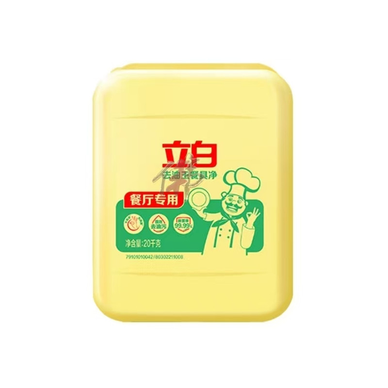 原厂正品立白洗洁精20kg商用大桶装洗涤剂厨房洗碗餐具强力去油污