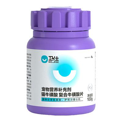 卫仕猫牛磺酸200片牛磺酸补给up