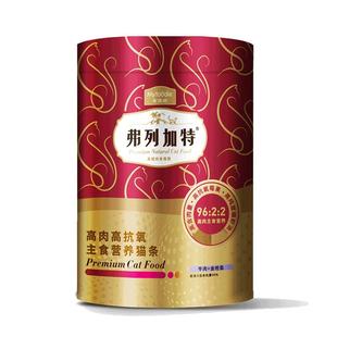 弗列加特主食猫条官方旗舰磷虾油鲜肉营养幼猫湿粮零食150支罐装