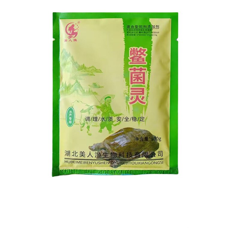 湖北美人渔鳖菌灵乌龟药水陆龟鳖通用鳄龟腐皮外伤烂甲白点疥疮病