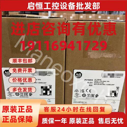 议价25B-A8P0N114 罗克韦尔 AB PowerFlex525变频器 25BA8P0N114