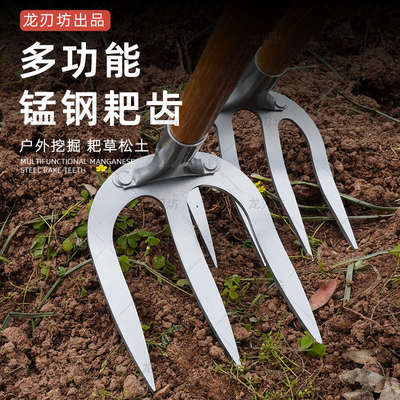 四齿农用钉耙一体锻压锰钢土铁耙子刨地翻地松土神器园艺锰钢钉耙
