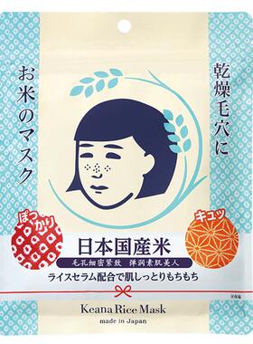 保湿日本大米面膜石泽研究所补水