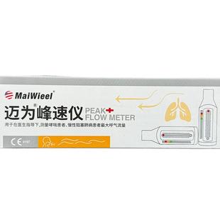 pef峰流速仪呼吸检测呼气流速成人儿童哮喘监测肺活量肺功能检测