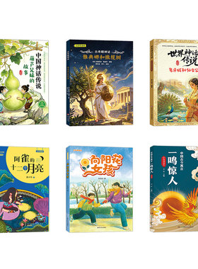 河南典耀中华三升四年级书目