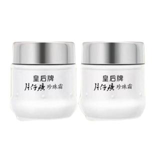2瓶装 漳州片仔癀皇后牌珍珠霜25g 补水保湿改善干燥舒缓肌肤正品