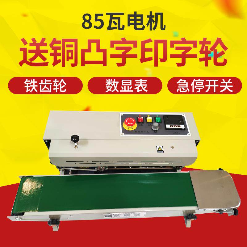 DBF-900薄膜墨轮有色印字封口机自动月饼铝箔塑料袋连续封口机