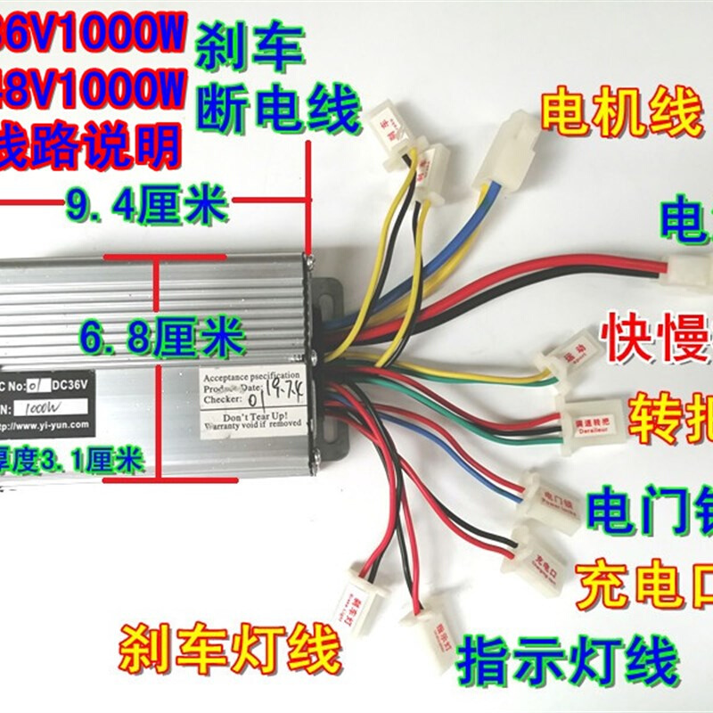 包邮翼昀36V500W36V1000W48V1000W电动车有刷控制器