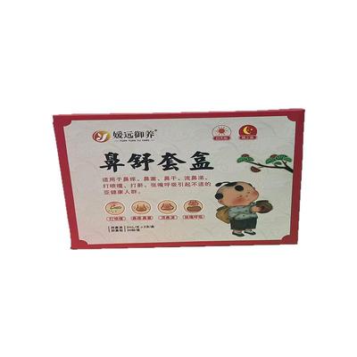 慧窍通同款鼻舒套成人儿童鼻康套