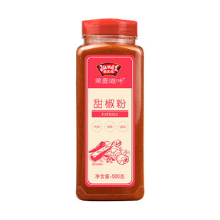 极美滋红甜椒粉500g不辣上色无添加烤鸡西餐泡菜西餐烟熏辣椒商用
