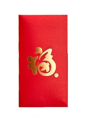 红包袋通用福字千元公司福利定制