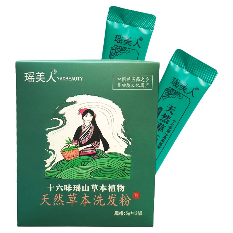 12包十六味纯植物草本洗发粉茶麸