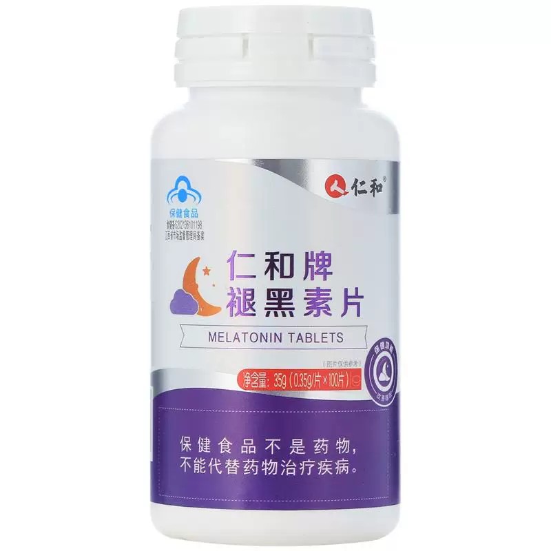 仁和牌褪黑素片100片/瓶成人中老年男女睡不着药房直发官方正品dd