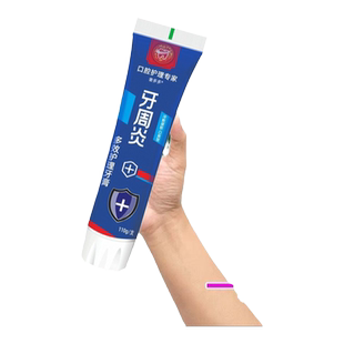 医用脱敏牙膏牙龈护理出血肿痛消萎缩牙齿疼牙周炎专用抗敏感