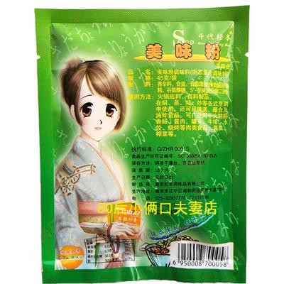 包邮 45克*10袋 千代松本美味粉调味料 褐色/白色粉末 美味粉