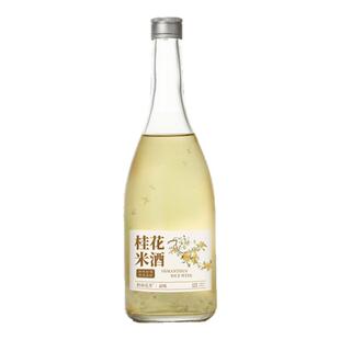 南山行桂花米酒男士微醺米酒500ml/瓶8度果酒女士低度甜酒3瓶装