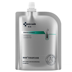 域发防脱洗发露控油洗发水去油洗发露头皮清洁膏旅行装