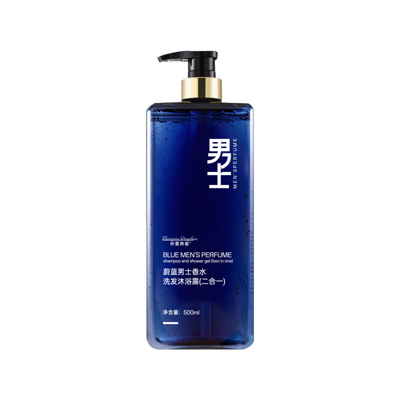 蔚蓝男士香水洗发水沐浴露二合一