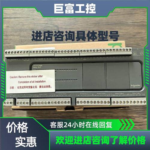 议价全新原装正品 施耐德 TM200C60R 可编程控制器 现货销售
