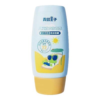 青蛙王子防晒露夏季户外紫外线防晒霜防水防汗水润呵护官方正品