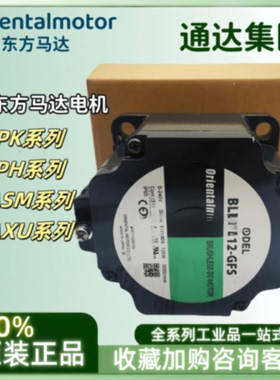 议价东方马达OIK1GN-AUL 0RK1GN-A 0IK1GN-C 3GN-D K3GN-B 0IK3GN