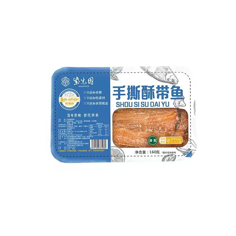 紫光园手撕酥带鱼4盒即食
