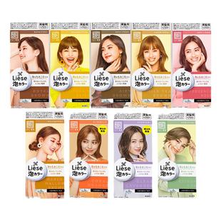 日本花王泡沫染发剂男女自己在家染发膏雾霾灰棕泡泡进口部分临期