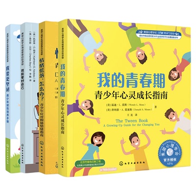 美国心理学会情绪管理自助读物