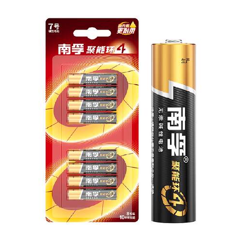 南孚7号电池8粒装AAA七号碱性干电池1.5V适用鼠标玩具小米遥控器