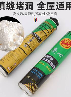 发泡胶聚氨酯泡沫填缝剂门窗堵洞粉600g700g900g神器胶泡沫加不