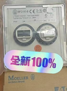 议价伊顿穆勒MFD-80-B，全新原装正品！