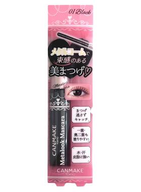 日本CANMAKE小钢管束感睫毛膏