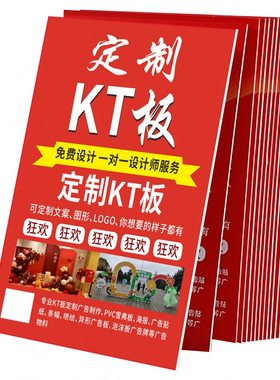kt板泡沫板PVC雪弗板广告牌定制