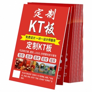 kt板制作广告制度牌订制PVC泡沫板背景墙手举牌定制写真海报定做