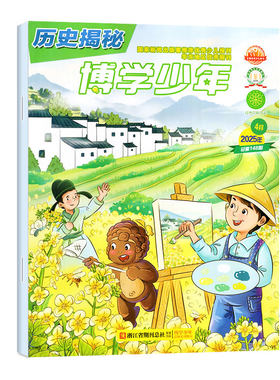 博学少年/小爱迪生2026年7-8月