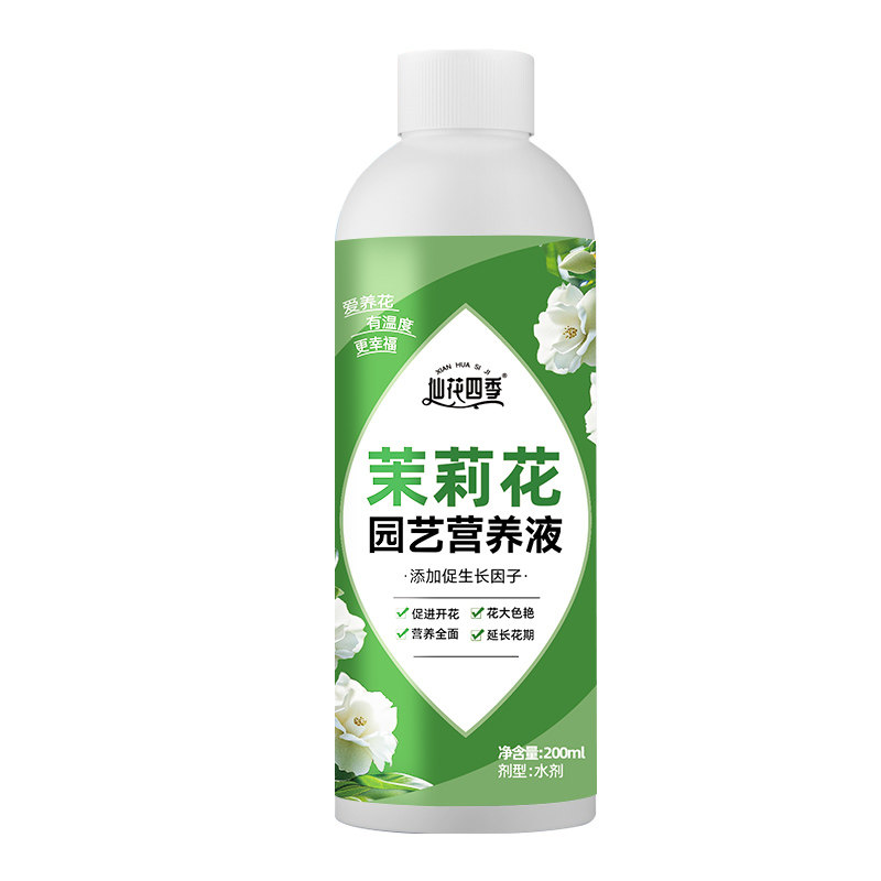 茉莉花专用营养液花肥料