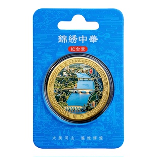 北京通州大运河金属浮雕彩印纪念章纪念币热门旅游景点文创工艺品