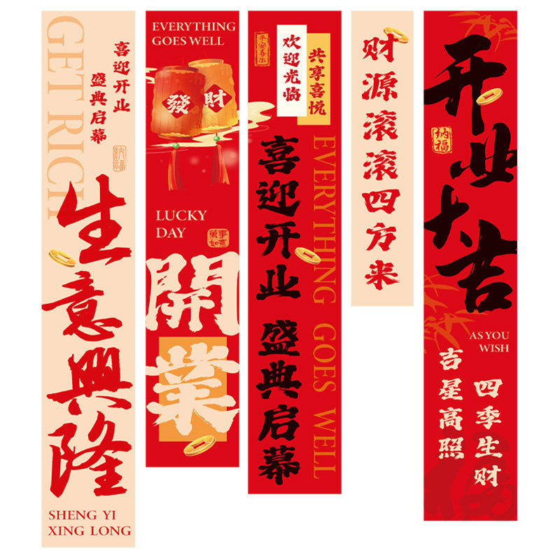 开业大吉挂布条幅装饰品服装店铺门店堆头盒商场橱窗场景氛围布置