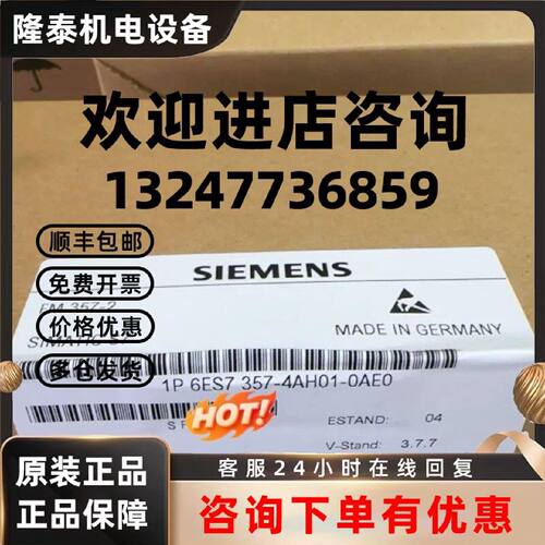 议价西门子 6ES7357-4AH01-0AE0/6ES7357-4AH01-0AE0 PLC