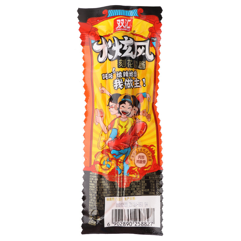 双汇火炫风即食烤肠整箱售卖